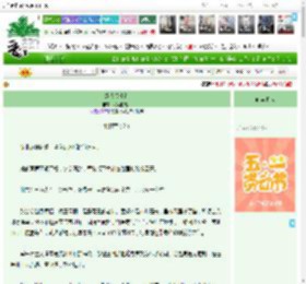 《烽火扬州路》呢喃的橘子　^第8章^ 最新更新:2025-05-05 16:35:34 晋江文学城