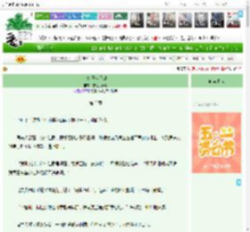 《小娘子大作战》碧落月清明　^第3章^ 最新更新:2025-05-05 15:45:56 晋江文学城