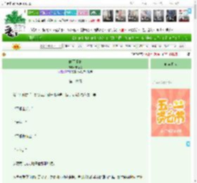 《晴雨逢夏》未折槐　^第16章^ 最新更新:2025-05-05 16:06:02 晋江文学城