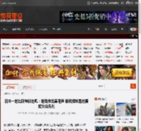 日本一地出现神秘地鸣：地面传出轰隆声 居民担忧是地震或火山先兆 _ 游民星空 GamerSky.com