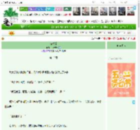 《惜奴娇》巫锦姑娘　^第12章^ 最新更新:2025-05-14 21:00:36 晋江文学城