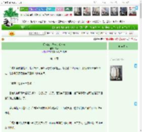 《哪咤三太子家的毛茸茸》桑昭　^第11章^ 最新更新:2025-05-15 00:25:49 晋江文学城