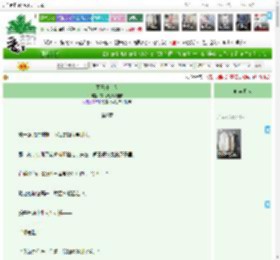 《吾兄非良人》有风无风皆自由　^第9章^ 最新更新:2025-05-15 00:24:19 晋江文学城