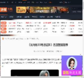 光与影33号远征队吕涅用哪个武器比较好-33号远征队吕涅武器推荐-游侠网