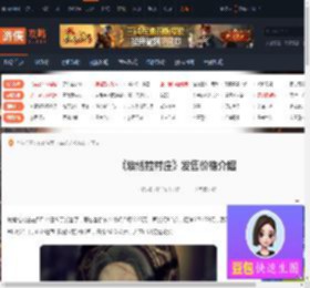 埃博拉村庄多少钱-埃博拉村庄发售价格介绍-游侠网