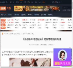 光与影33号远征队符纹等级怎么提升-33号远征队符纹等级提升方法-游侠网