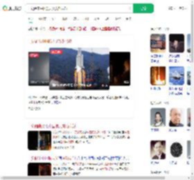 一觉醒来中国航天又发射成功_360搜索