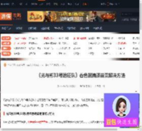 光与影：33号远征队,着色器编译崩溃怎么办-游侠网