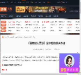 怪物猎人荒野显卡报错怎么办-怪物猎人荒野显卡报错解决办法-游侠网