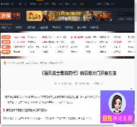 毁灭战士：黑暗时代,毁灭战士黑暗时代赫贝斯火门怎么开-游侠网