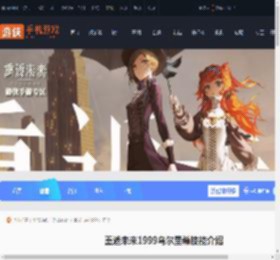 重返未来1999乌尔里希技能是什么-重返未来1999乌尔里希技能介绍_游侠手游