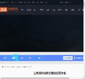 三角洲行动航空基地密码大全-三角洲行动航空基地密码汇总_游侠手游