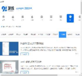 手机测评_热门手机评测_91手游网