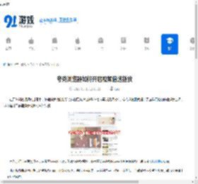 夸克浏览器如何开启视频倍速播放-夸克浏览器怎样设置视频倍速播放 - 91手游网