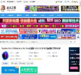 Capture One 23免费版下载 Capture One 23 Enterprise for Mac企业版 v16.5.11.15 中文直装版 支持M系列 下载-脚本之家