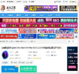 Capture One16最新下载 图像编辑软件Capture One Studio for Mac v16.5.11.15 中文直装免费版(支持M系列) 下载-脚本之家