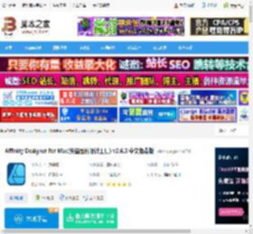 Affinity Designer Mac下载 Affinity Designer for Mac(矢量图形设计工具) v2.6.3 中文免费版 下载-脚本之家