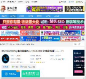 IObit磁盘工具下载 IObit SmartDefrag(智能磁盘整理工具) v10.4.0.441 中文免费安装版 下载-脚本之家