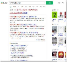 旅客称上海南站员工迟到_360搜索