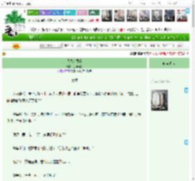 《我夫人很行》月华清影　^第3章^ 最新更新:2025-05-15 16:31:59 晋江文学城
