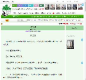 《诛魔降妖录》戊桑　^第4章^ 最新更新:2025-05-15 16:16:16 晋江文学城