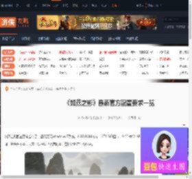 如燕之影配置要求-如燕之影最新官方配置要求一览-游侠网