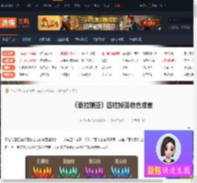 泰拉瑞亚四柱掉落物合成介绍-泰拉瑞亚四柱掉落物合成表-游侠网