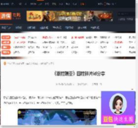 泰拉瑞亚四柱碎片id是多少-泰拉瑞亚四柱碎片id分享-游侠网