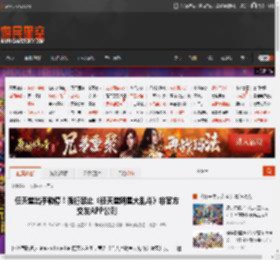 任天堂出手勒停！强行禁止《任天堂明星大乱斗》非官方交友APP公测 _ 游民星空 GamerSky.com