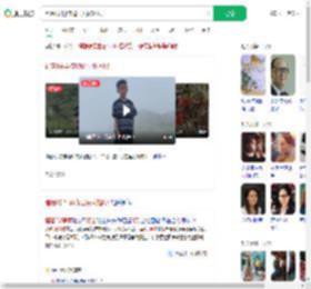 福建8岁男孩爬山失联超8天_360搜索