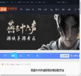 燕云十六声洛辟邪行缠怎么获得-燕云十六声洛辟邪行缠获取方法_游侠手游