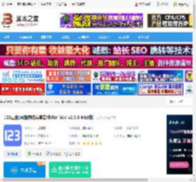 123云盘MAC版下载 123云盘(网盘存储共享软件)for Mac v2.3.6 intel版 下载-脚本之家