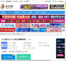 123云盘下载 123云盘客户端 v2.3.6 免费版(附使用教程) 下载-脚本之家