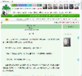 《寡妇门前美食多》孟拂冬　^第15章^ 最新更新:2025-05-16 07:00:00 晋江文学城