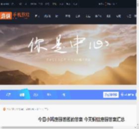 今日小鸡庄园答题的答案 今天蚂蚁庄园答案汇总2025_游侠手游