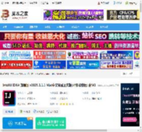 IntelliJ IDEA2025免费版下载 IntelliJ IDEA 旗舰版 v2025.1.1.1 Mac中文完整正式版(附安装教程) 含M1 下载-脚本之家