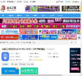 中通宝盒Mac版下载 中通宝盒(安全协作平台) for Mac v8.44.1_1198 苹果电脑版 下载-脚本之家