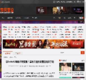 曝Switch2媒体评测受限！基本只能在发售日当天拿到 _ 游民星空 GamerSky.com