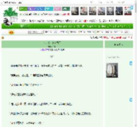 《和亲公主她逃婚了》颗杏仁　^第27章^ 最新更新:2025-05-19 19:07:06 晋江文学城
