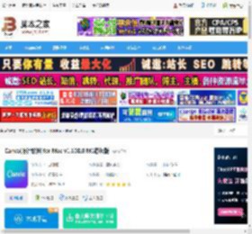 Canva下载 Canva(设计软件)for Mac v1.108.0 M1芯片版 下载-<strong>脚本</strong>之家