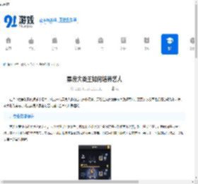 票房大卖王如何培养艺人-票房大卖王艺人培养技巧分享 - 91手游网