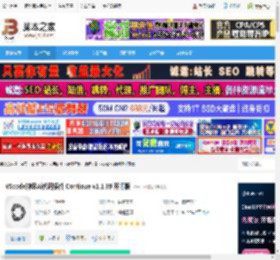 Continue编程助手下载 VScode神级Ai代码插件 Continue v1.1.39 开源版 下载-<strong>脚本</strong>之家