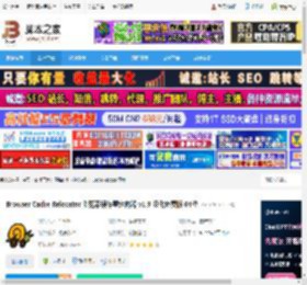 Cache Relocator下载 Browser Cache Relocator 浏览器缓存重定向器 v1.9 汉化免费版 64位 下载-<strong>脚本</strong>之家
