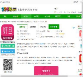 好旦<strong>APP</strong>官方版下载-好旦校服订购平台最新版下载v3.9.22 安卓手机版-2265安卓网