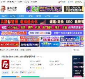 FileZilla下载 FileZilla client v3.69.1 x64 免费多语绿色版 下载-<strong>脚本</strong>之家