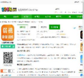 弱视康复训练<strong>APP</strong>下载-弱视康复训练最新版下载v1.1.5 安卓版-2265安卓网