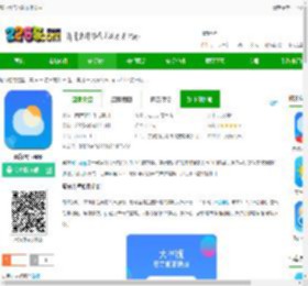 真好天气下载安装软件-真好天气<strong>APP</strong>下载v2.0.7 安卓版-2265安卓网