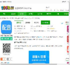促销广告配音软件免费下载-促销广告配音<strong>APP</strong>手机版下载v2.0.19 安卓最新版-2265安卓网