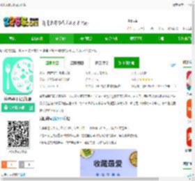 减肥减脂日记<strong>APP</strong>下载-减肥减脂日记手机版下载v3.5 安卓版-2265安卓网