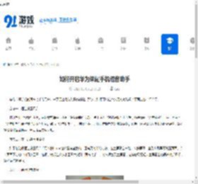 如何开启华为荣耀<strong>手机</strong>语音助手-华为荣耀<strong>手机</strong>语音助手开启方法 - 91手游网